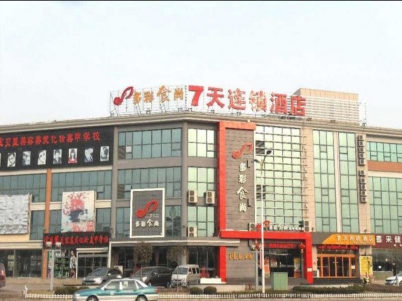 7Days Inn Qingdao Liuting Airport Exterior photo